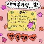 [시에미즈짱] 시에미 욕하는거 <b>캐럿</b>이지