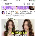 [ㅈㄱㄴ] 얘들아 <b>머리스타일</b> 이게뭐지ㅠㅠㅠ