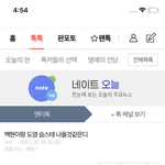 [NCT즌] 난 왜 욕먹은거임