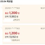 아 <b>매점</b>에서 ㅈㄴ처먹었네