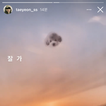 태연 인스타 스토리에 <b>제로</b> 뭐야..?