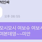 [NCT즌] 정신차려보니 <b>요지</b>랄중
