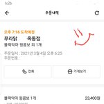 [<b>냠냠</b>] 푸라닭 기다리는중