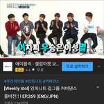 [인피니트] 이거 뭔데 <b>천만</b>뷰야ㅋㅋㅋㅋㅋㅋㅋㅋ
