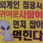 학교에서 누가 에어<b>드롭</b>으로 이거보냄