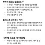 [아이돌학폭] 세븐틴 <b>민규</b> 학폭