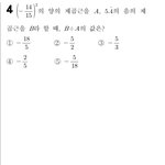 중3수학 <b>두문제</b>만 알려줄사람 제발