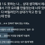 [NCT즌] 아 이건 솔직히 김정우 <b>캐해</b> 찰떡