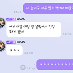 [NCT즌] <b>루카스</b>가 버블로 돼지래