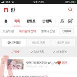 [댓글부탁해] 톡선 1위 배우 박혜수 글 어디갔어?