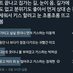 [NCT즌] 실실 웃는중