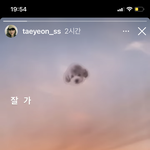[모두드루와] 나 태연 인스타 보고 <b>깜놀</b>함 ㅋㅋ