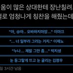 [NCT즌] 아 유사투표하다가 빵터짐