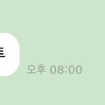 [NCT즌] <b>갈비</b>는 언제 오징