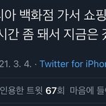 [NCT즌] 내가 <b>갤러리아</b> 매장에서 일해야겠다