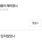 [더보이즈] 아 <b>저항</b>없이 빡빡 웃는 중•••