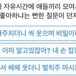 [NCT즌] 그냥 내가 <b>여주</b>할게