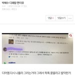 [모두드루와] <b>디어</b>엠 잠잠해지면 다시 나온대~