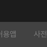 [TXT] 개웃겨