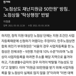 노점상 <b>재난</b> 기금 결말