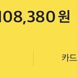 [NCT] ㅅㄷ) 얘들아 돈 모으는 <b>꿀팁</b> 알려주까