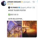 로제 프로듀서 <b>소문</b>