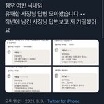 [<b>NCT</b>즌] 너네 이거 봤냐..