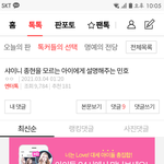 이 아이돌 <b>두</b>명 누구야??