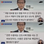 [19] <b>LH</b>직원들 신도시 땅투기 아닌것같대요