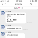 [NCT즌] 뒷북 <b>미안</b>한데 태용 버블 뭐야