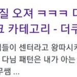 [모두드루와] 에이프릴 <b>현주</b> 왕따 증거 또 나왔다
