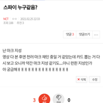 [NCT] 나 <b>추리력</b> 칭찬해줘