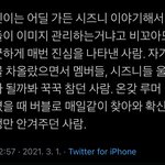 [<b>NCT</b>즌] 제민이 이거 ㄹㅇ 아니냐