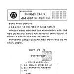 웨이하이 한국학교를 지켜주세요