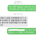 [NCT즌] ㅅㄷ 우리집 근처도 드디어 <b>배떡</b> 생긴다