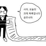 나 내일 반장선건데 너무 떨려 ㅠㅠㅠ