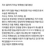 디어엠에 <b>민폐</b> 중인 박혜수