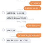 [댓글부탁해] 이거 당근<b>마켓</b> 사기일수도있음? 제발