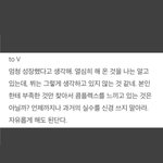 [방탄소년단] 이거 윤기가 태형이<b>한테</b> 어디서했던말이지??