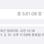 [댓글부탁해] <b>데이터</b> ㄹㅇ 아껴서야겠다