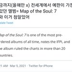 [방탄소년단] 다들 <b>알고</b> 있었어???