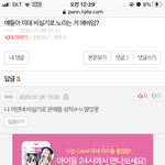 비실기로 <b>미대</b>가면 교수가 꼽주냐???