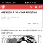 [진격의거인] <b>이장면</b> 몇화에 나옴?