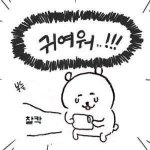 [19] <b>내</b> <b>남친</b> 너무 착하고 귀여워ㅠㅠㅠ