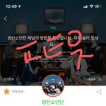 [방탄소년단] 이삐들 새벽이니까