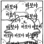 [댓글부탁해] 우리 <b>반</b><b>톡</b>만 개조용하냐