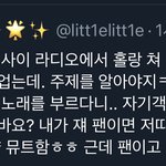 <b>양요섭</b>팬이랑 서은광팬 실시간 싸움