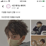 [NCT즌] 이수만이란 이름을 <b>조심</b>해