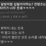 [방탄소년단] <b>타사</b>에서 본건뎈ㅋㅋㅋㅋㅋㅋ