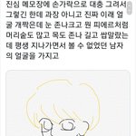 [NCT즌] <b>밑글</b> 재민이 짤 ㄹㅇ 실물 후기랑 똑같이 생겼다